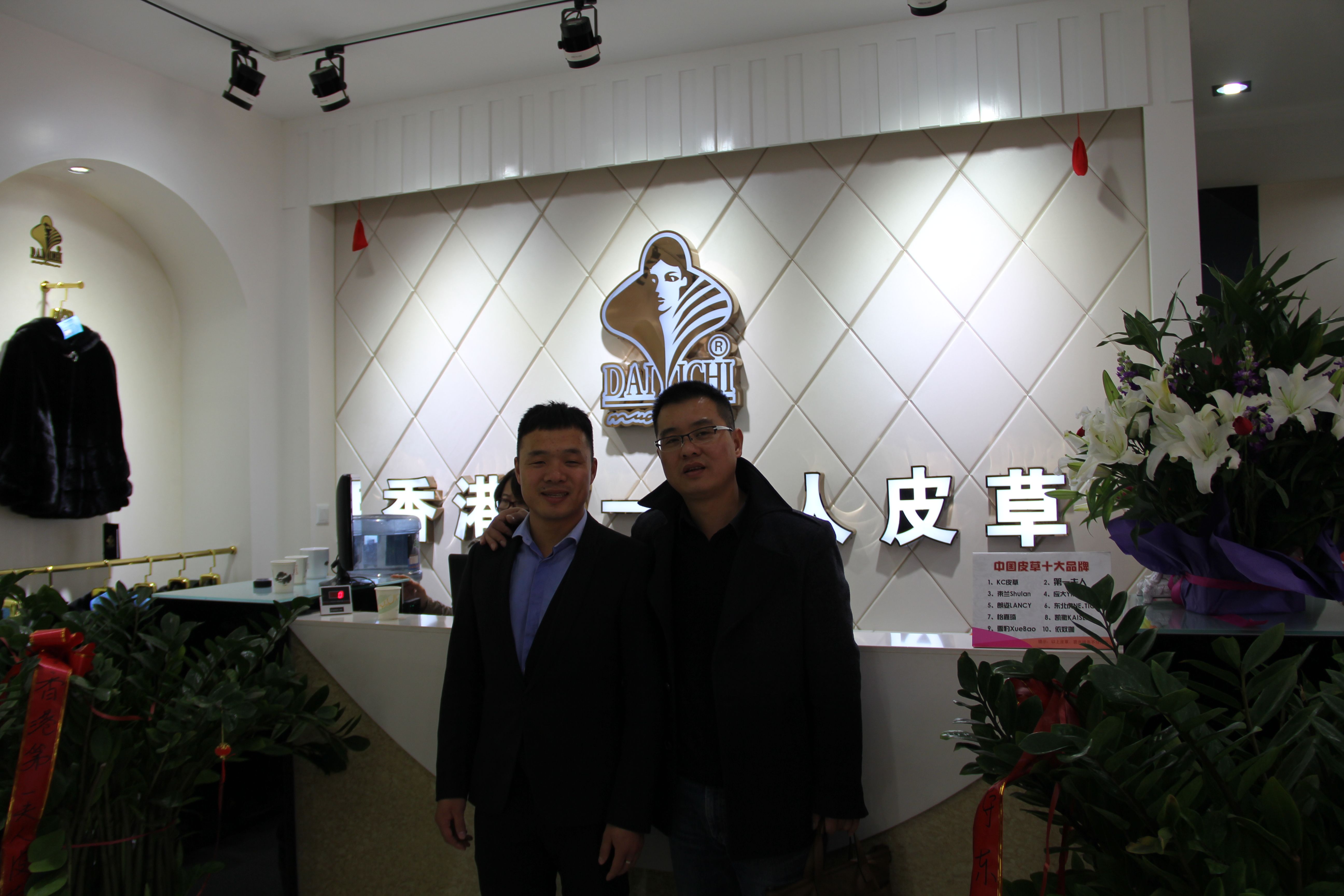 “香港第一夫人皮草”店在昌黎县隆重开业