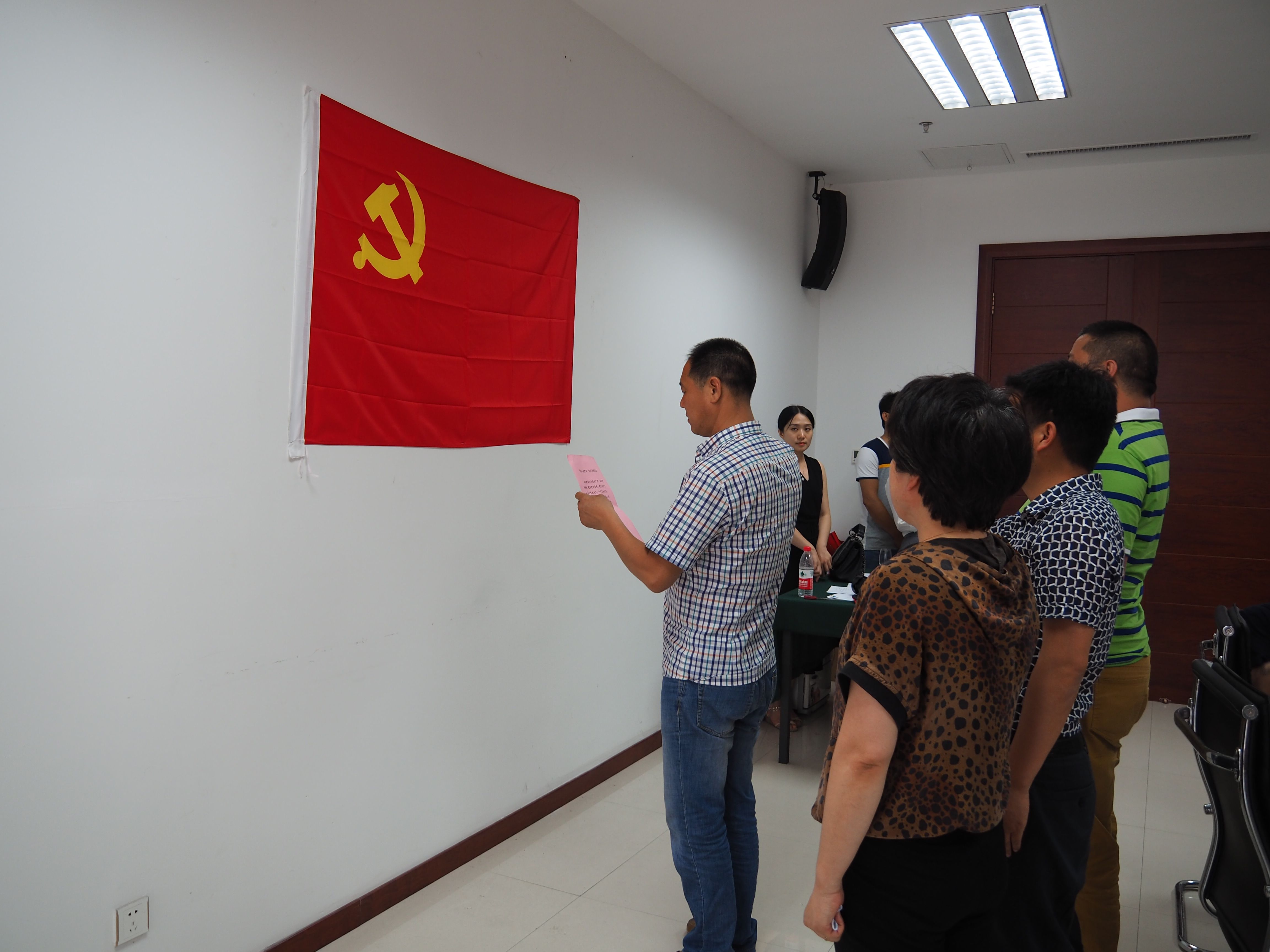 秦皇岛浙商联合会党支部 秦皇岛浙商基层工会联合会 举办“七一”纪念活动