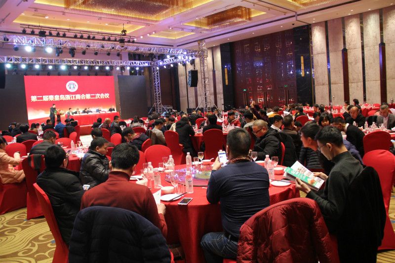 第二届秦皇岛浙江商会第二次会议隆重举行