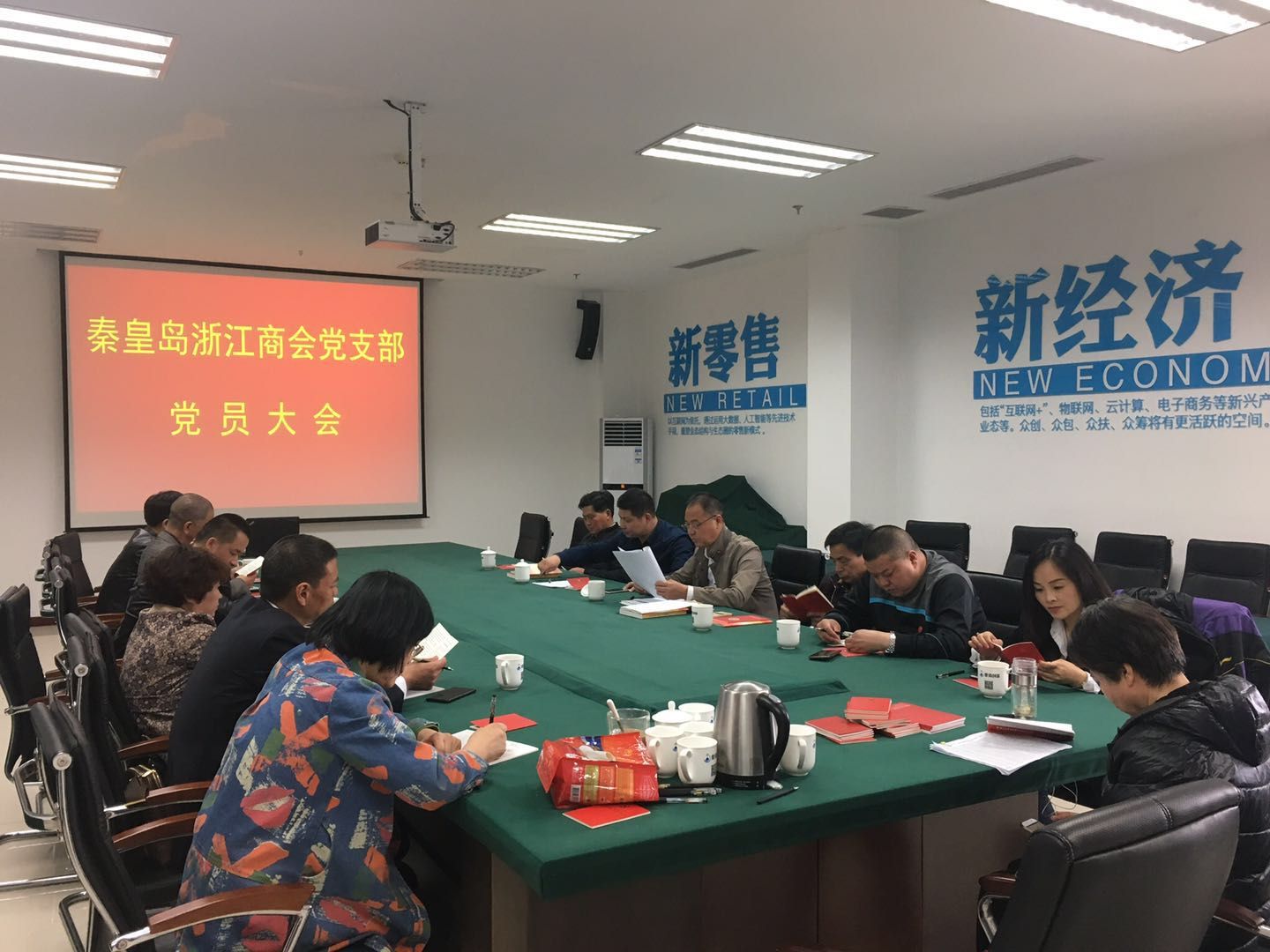 商会党支部召开党员大会
