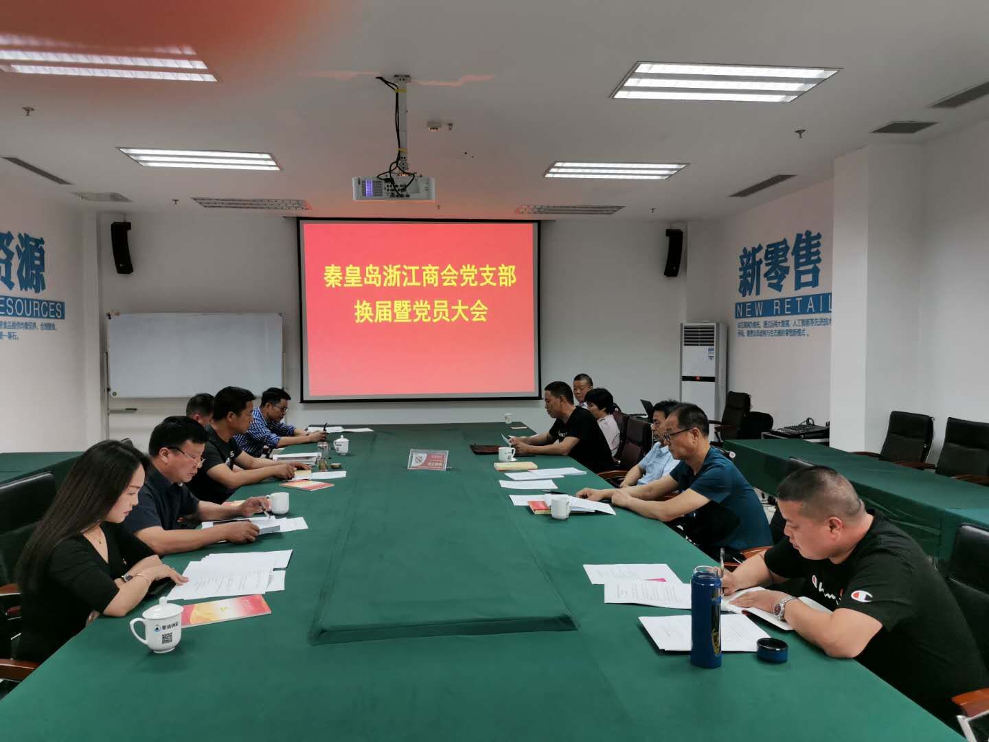 秦皇岛浙江商会党支部召开换届暨党员大会