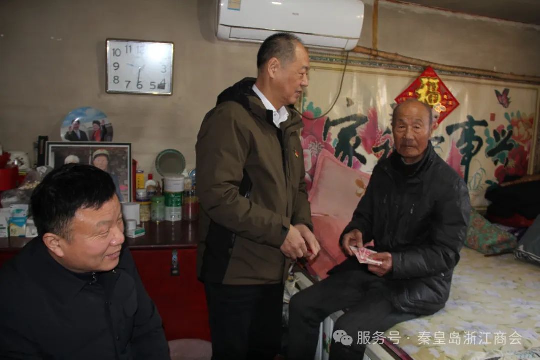 星光助农 温暖寒冬——秦皇岛浙江商会、党支部开展“助残暖冬”“寒冬送温暖”慰问活动