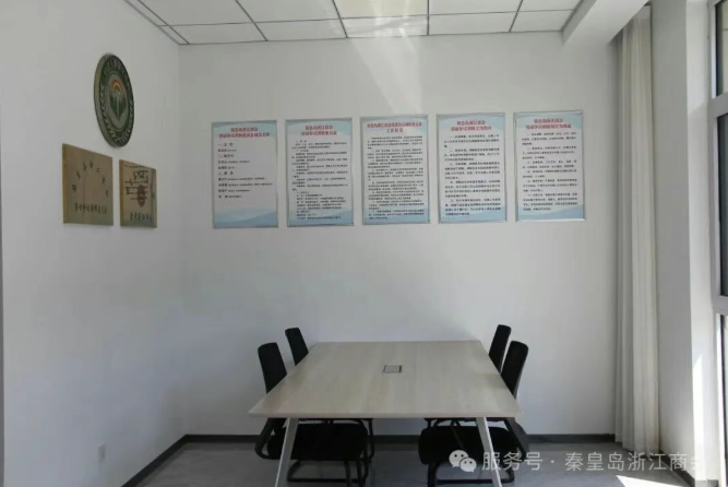 秦皇岛浙江商会劳动人事争议调解委员会 受到通报表扬